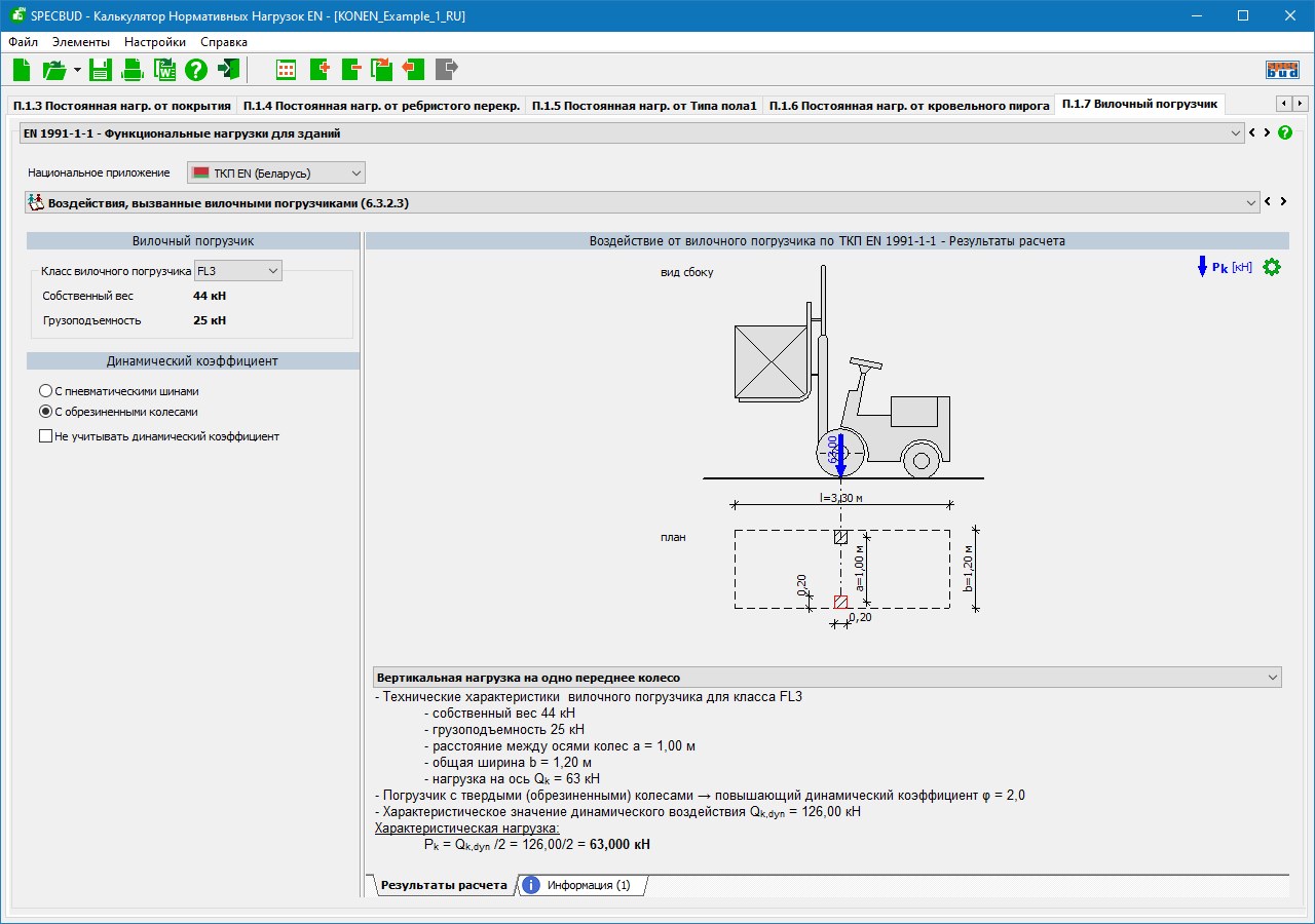 SPECBUD | Калькулятор Нормативных Нагрузок EN